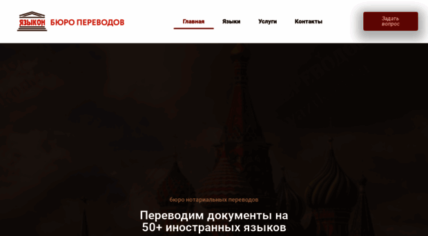 yazikon.ru
