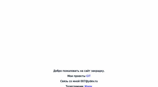 ydev.ru