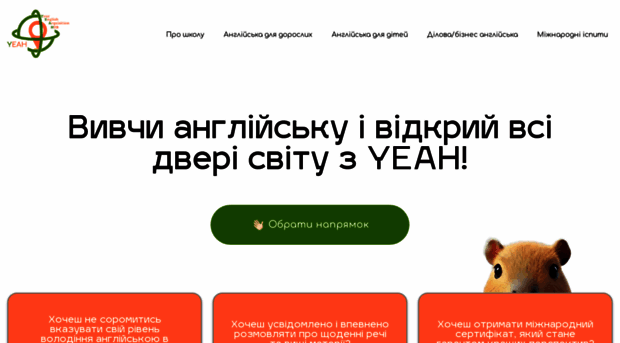 yeah.com.ua