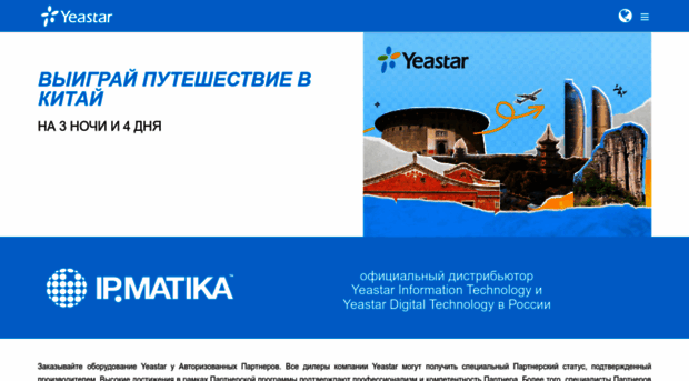 yeastar.kz