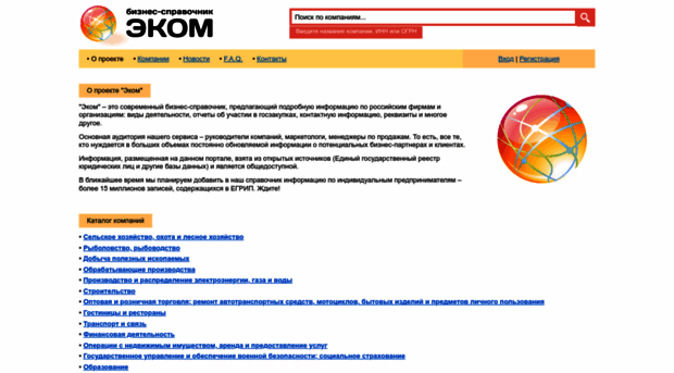 yecom.ru