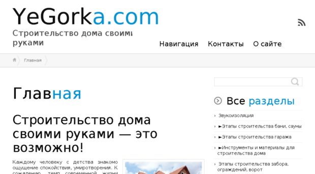yegorka.com