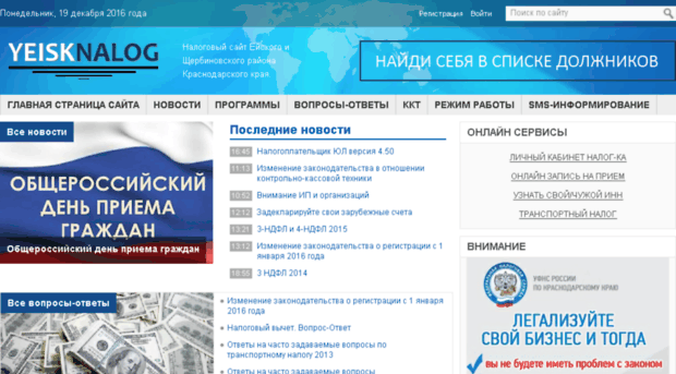 yeisknalog.ru