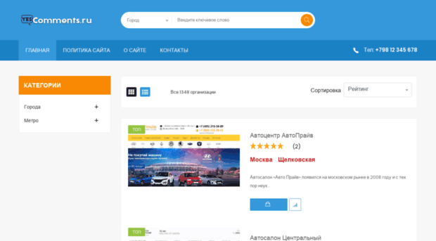 yescomments.ru