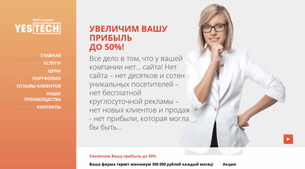 yestech.ru