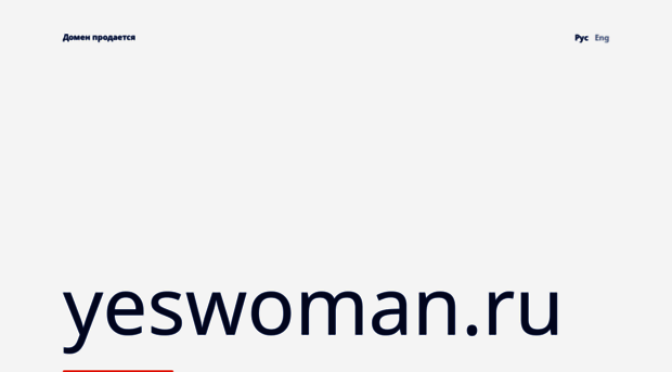 yeswoman.ru