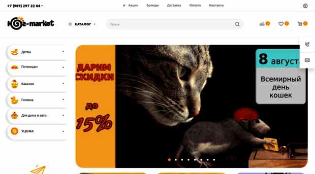 yg-market.ru