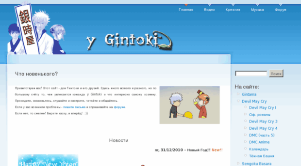 ygintoki.com