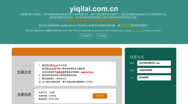 yiqilai.com.cn