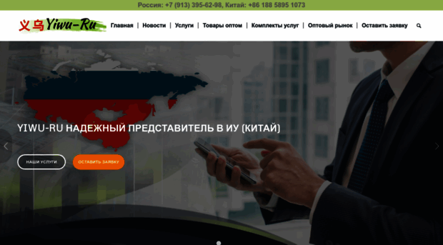 yiwu-ru.com
