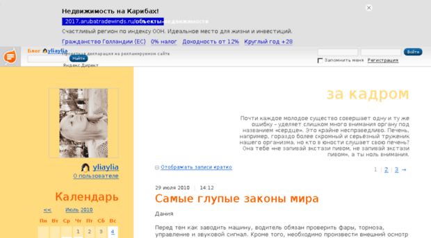 yliaylia.blog.ru