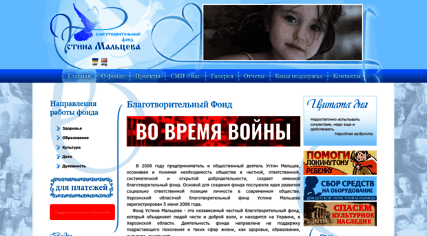 ymfund.org.ua