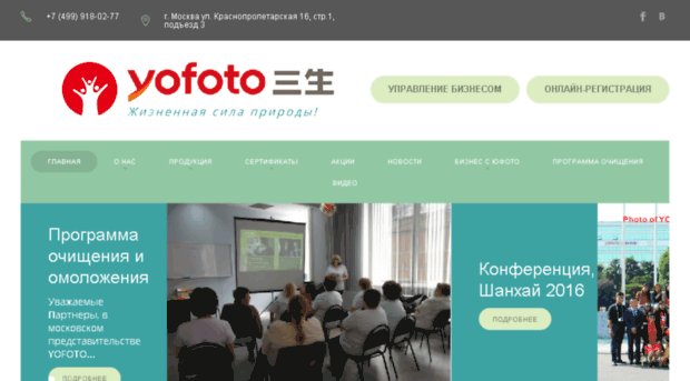 yofotorus.com