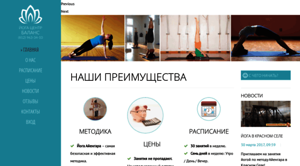 yoga-balance.ru