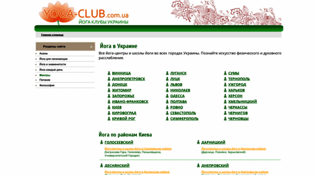 yoga-club.com.ua