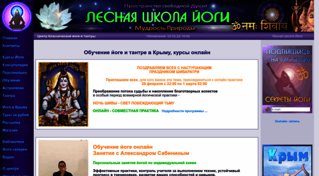 yoga-shambhu.ru