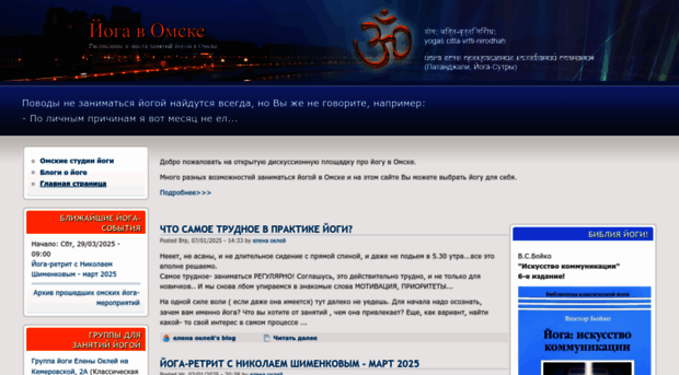 yoga-v-omske.ru