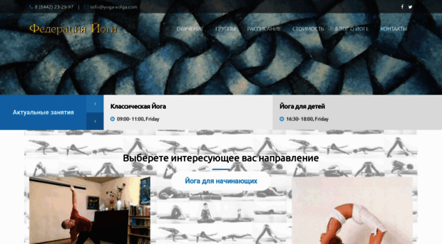 yoga-volga.com