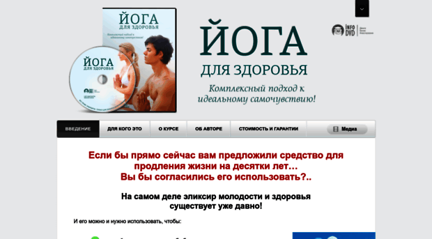 yoga.info-dvd.ru