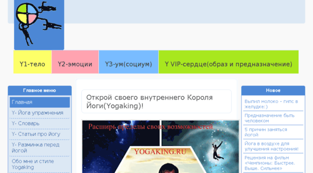 yogaking.ru