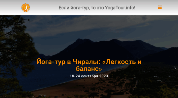 yogatour.info