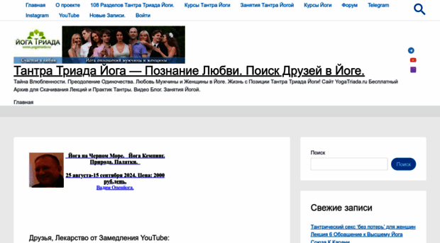 yogatriada.ru