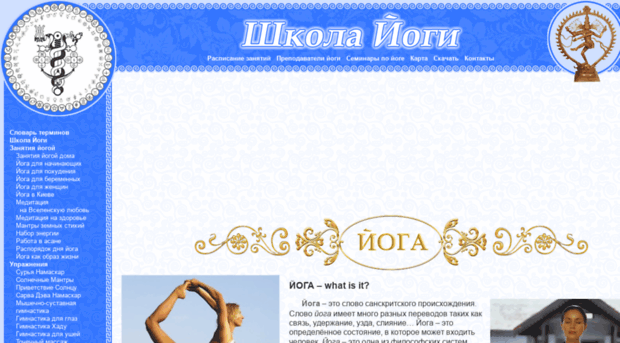 yogin.org.ua