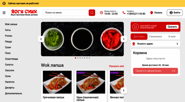 yogisushi.ru