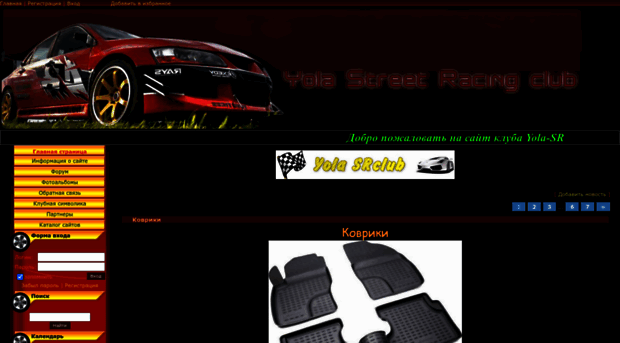yola-srclub.ucoz.ru