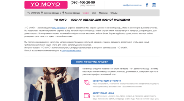 yomoyo.com.ua