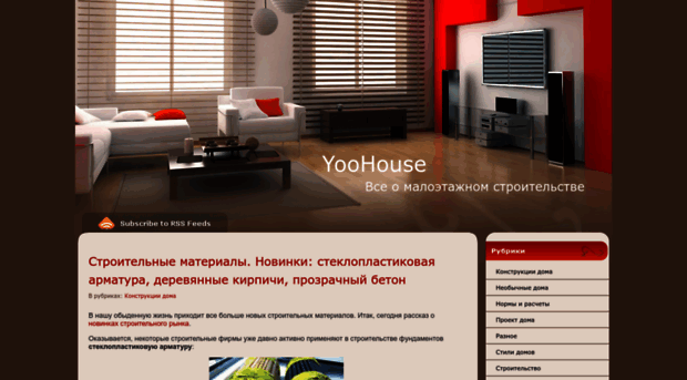 yoohouse.ru
