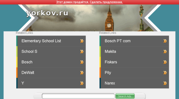 yorkov.ru