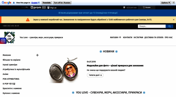 you-love-shop.com.ua