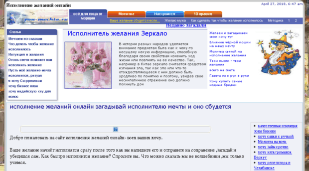 you-mechta.ru