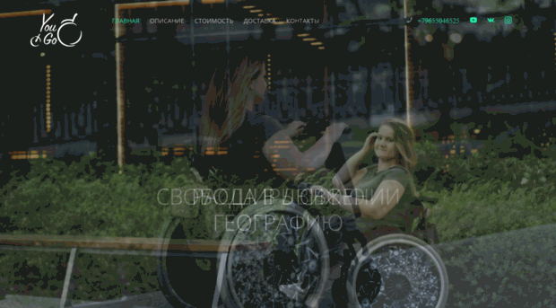 you2go.ru