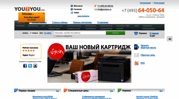 Compyou Ru Интернет Магазин Москва