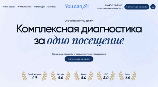 youcanfly.ru