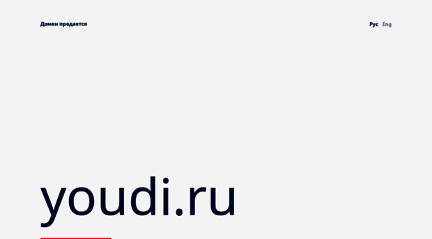 youdi.ru