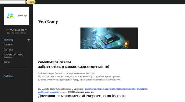 youkomp.ru