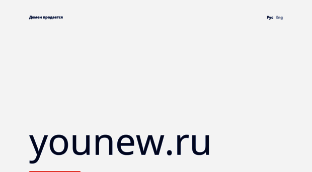 younew.ru