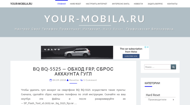your-mobila.ru