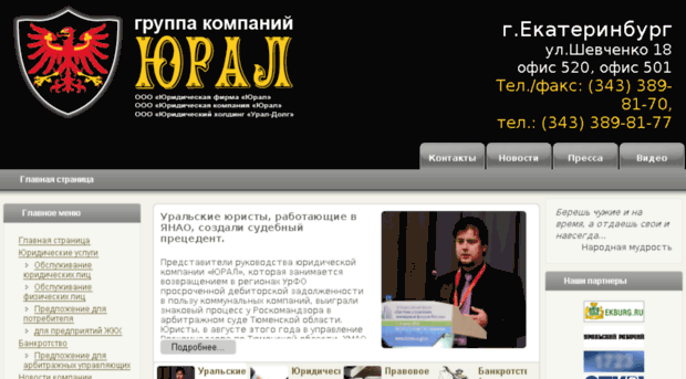 youral.ru
