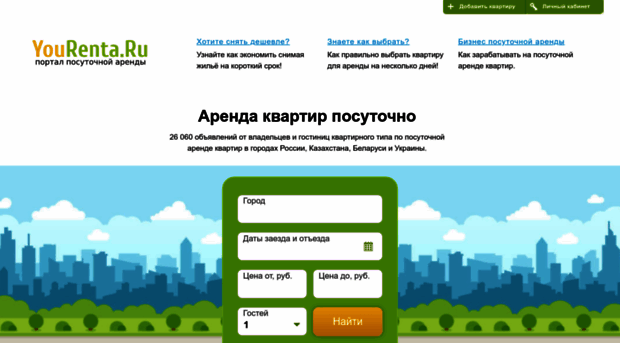 yourenta.ru