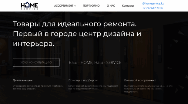 yourhome.kz