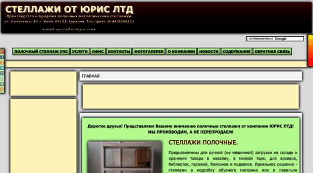 youris.com.ua