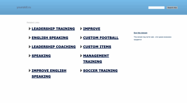 yourskill.ru