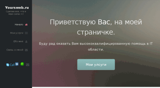 yoursweb.ru