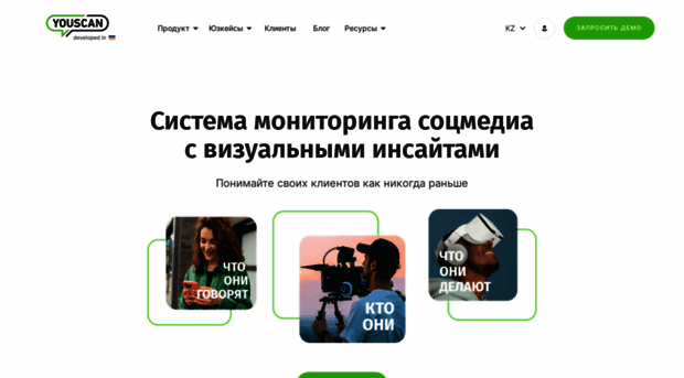 youscan.ru