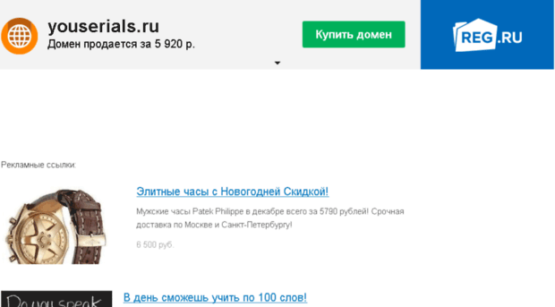 youserials.ru