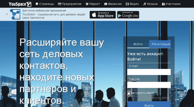 youspace.ru